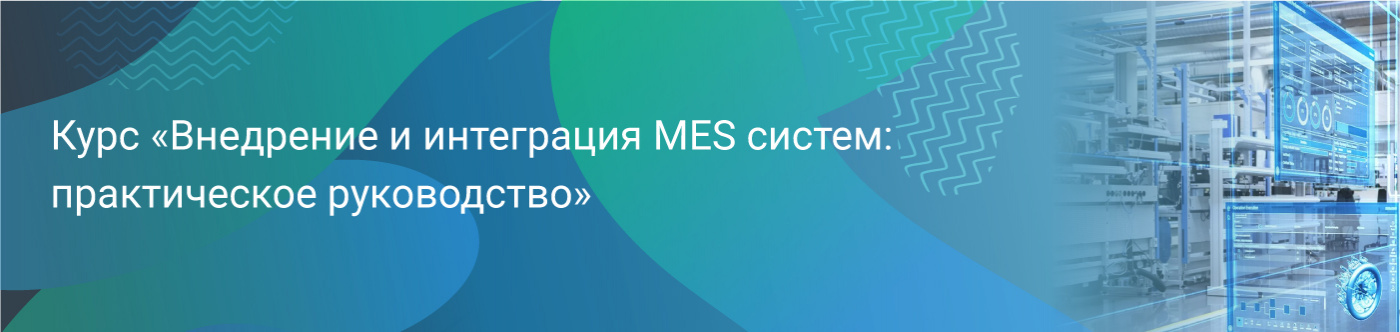 03 марта 2022 года по приглашению Российского фонда образовательных программ «Экономика и управление» директор по работе с ключевыми клиентами «ИндаСофт» Иван Колмыков прочитал перед представителями отечественных промышленных компаний курс на тему «Внедрение и интеграция MES систем: практическое руководство».