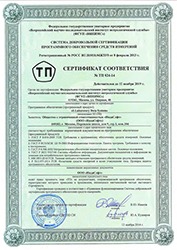 Сертификат соответствия Лабораторно-информационная система I-Laboratory Data System