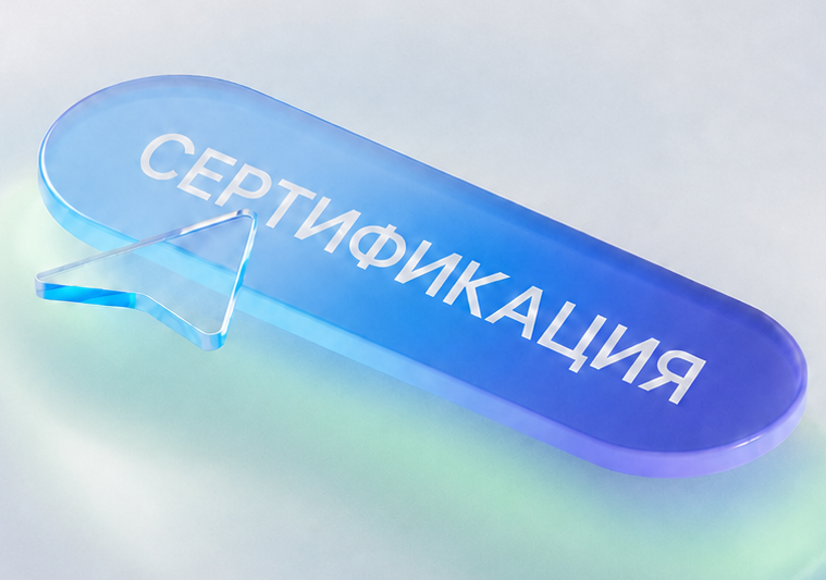 Получен сертификат соответствия на ЛИМС I-DS/LDS