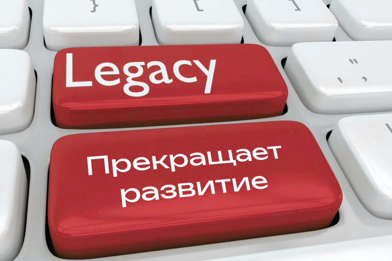 С 2026 года «ИндаСофт» прекращает развитие продуктов legaсy для Windows