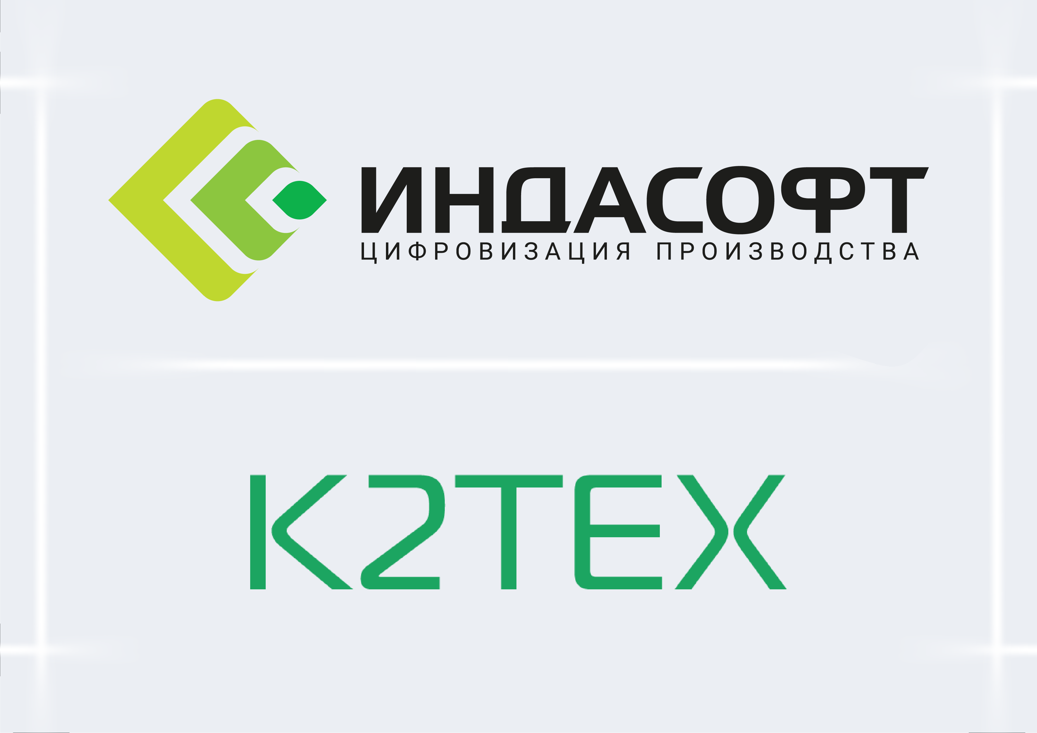 K2Тех и «ИндаСофт» создают цифровую платформу нового поколения на базе К2 Облака