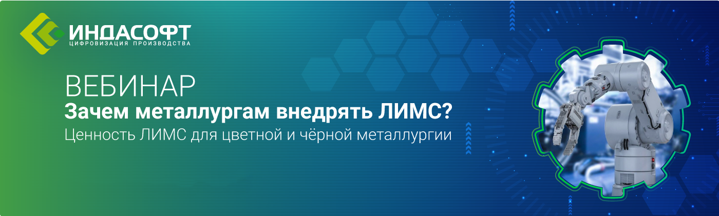 indusoft_webinar_LIMS_5_03.png